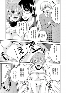 [Miyazato Eri] Ore, Onna no Karada de H Shichatta!? Shikamo Aite wa Osananajimi Nante... 1 - page 35