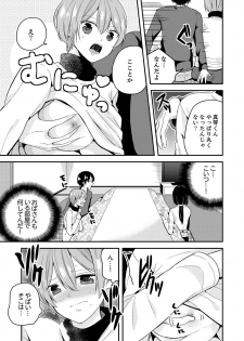 [Miyazato Eri] Ore, Onna no Karada de H Shichatta!? Shikamo Aite wa Osananajimi Nante... 1 - page 25