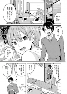 [Miyazato Eri] Ore, Onna no Karada de H Shichatta!? Shikamo Aite wa Osananajimi Nante... 1 - page 3