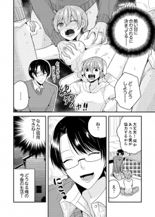 [Miyazato Eri] Ore, Onna no Karada de H Shichatta!? Shikamo Aite wa Osananajimi Nante... 1 - page 22