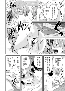 [Miyazato Eri] Ore, Onna no Karada de H Shichatta!? Shikamo Aite wa Osananajimi Nante... 1 - page 38