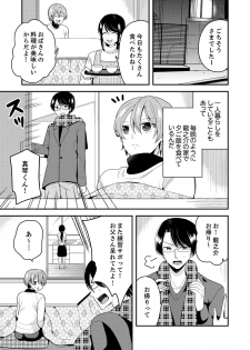 [Miyazato Eri] Ore, Onna no Karada de H Shichatta!? Shikamo Aite wa Osananajimi Nante... 1 - page 23