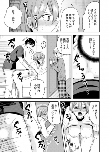 [Miyazato Eri] Ore, Onna no Karada de H Shichatta!? Shikamo Aite wa Osananajimi Nante... 1 - page 33