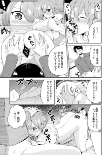[Miyazato Eri] Ore, Onna no Karada de H Shichatta!? Shikamo Aite wa Osananajimi Nante... 2 - page 15