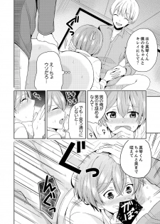 [Miyazato Eri] Ore, Onna no Karada de H Shichatta!? Shikamo Aite wa Osananajimi Nante... 2 - page 14
