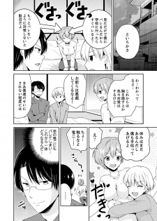 [Miyazato Eri] Ore, Onna no Karada de H Shichatta!? Shikamo Aite wa Osananajimi Nante... 2 - page 22