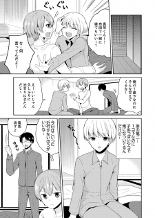 [Miyazato Eri] Ore, Onna no Karada de H Shichatta!? Shikamo Aite wa Osananajimi Nante... 2 - page 3