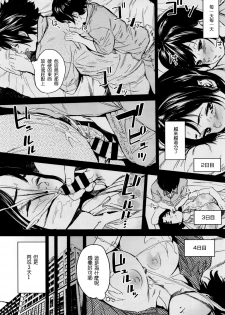 [鬼頭サケル] 酩酊こみゅにけーしょん (コミックゼロス #45) [Chinese] [沒有漢化] - page 11