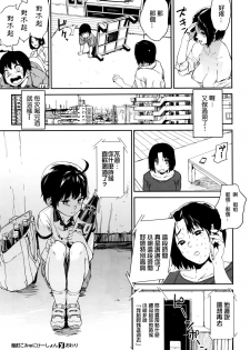 [鬼頭サケル] 酩酊こみゅにけーしょん (コミックゼロス #45) [Chinese] [沒有漢化] - page 25