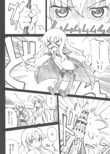 (C74) [Hannama (Serere)] Princess (Zero no Tsukaima) - page 6