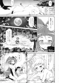 (C90) [ACID EATERS (Kazuma Muramasa)] Miracle Sweet Magical Fragrance (Mahou Tsukai Precure!) - page 30