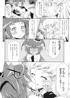 (C90) [ACID EATERS (Kazuma Muramasa)] Miracle Sweet Magical Fragrance (Mahou Tsukai Precure!) - page 17