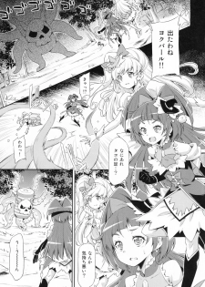 (C90) [ACID EATERS (Kazuma Muramasa)] Miracle Sweet Magical Fragrance (Mahou Tsukai Precure!) - page 4