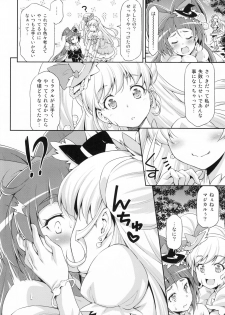 (C90) [ACID EATERS (Kazuma Muramasa)] Miracle Sweet Magical Fragrance (Mahou Tsukai Precure!) - page 9