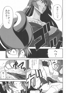 (C81) [Kiyosumi Hurricane (Various)] Gurrehari (Tengen Toppa Gurren Lagann) - page 21