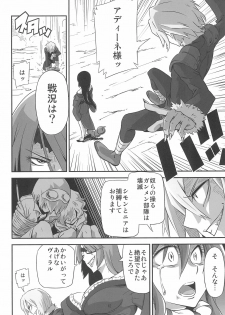 (C81) [Kiyosumi Hurricane (Various)] Gurrehari (Tengen Toppa Gurren Lagann) - page 14