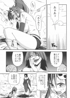 (C81) [Kiyosumi Hurricane (Various)] Gurrehari (Tengen Toppa Gurren Lagann) - page 13