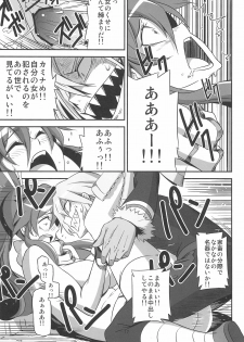 (C81) [Kiyosumi Hurricane (Various)] Gurrehari (Tengen Toppa Gurren Lagann) - page 19