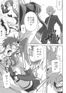 (C81) [Kiyosumi Hurricane (Various)] Gurrehari (Tengen Toppa Gurren Lagann) - page 15