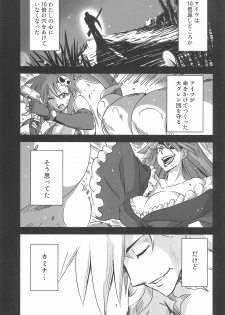 (C81) [Kiyosumi Hurricane (Various)] Gurrehari (Tengen Toppa Gurren Lagann) - page 5