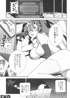 (C81) [Kiyosumi Hurricane (Various)] Gurrehari (Tengen Toppa Gurren Lagann) - page 25