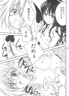 (C83) [Ikibata 49ers (Nishiki Yoshimune)] Harlem End (To LOVE-Ru) - page 25