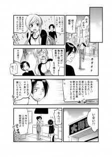[Toshi] Onna ni Natta Ore no Karada de Hatsu Ecchi... Shichatta!? 2 - page 7
