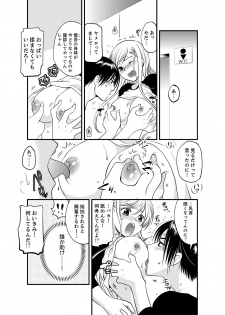 [Toshi] Onna ni Natta Ore no Karada de Hatsu Ecchi... Shichatta!? 2 - page 3