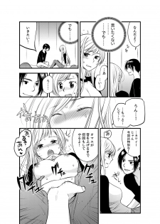 [Toshi] Onna ni Natta Ore no Karada de Hatsu Ecchi... Shichatta!? 2 - page 16
