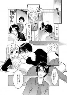 [Toshi] Onna ni Natta Ore no Karada de Hatsu Ecchi... Shichatta!? 2 - page 21