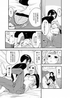 [Toshi] Onna ni Natta Ore no Karada de Hatsu Ecchi... Shichatta!? 2 - page 11