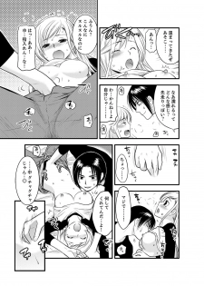 [Toshi] Onna ni Natta Ore no Karada de Hatsu Ecchi... Shichatta!? 2 - page 13