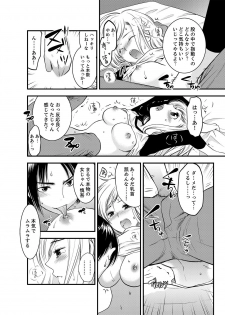 [Toshi] Onna ni Natta Ore no Karada de Hatsu Ecchi... Shichatta!? 2 - page 14