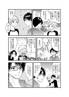 [Toshi] Onna ni Natta Ore no Karada de Hatsu Ecchi... Shichatta!? 2 - page 19