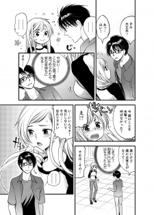 [Toshi] Onna ni Natta Ore no Karada de Hatsu Ecchi... Shichatta!? 2 - page 5