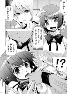 (C85) [BlackBox (Fukufukuan)] Ushitora 2 (Puella Magi Madoka Magica) - page 9