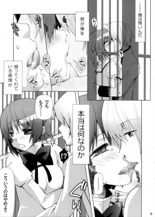 (C85) [BlackBox (Fukufukuan)] Ushitora 2 (Puella Magi Madoka Magica) - page 8