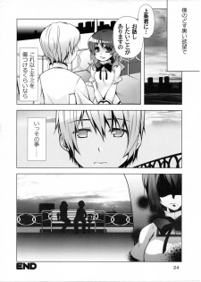 (C85) [BlackBox (Fukufukuan)] Ushitora 2 (Puella Magi Madoka Magica) - page 23