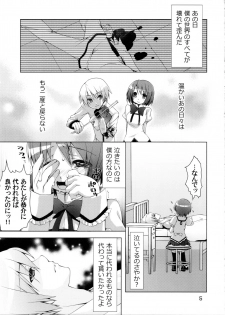 (C85) [BlackBox (Fukufukuan)] Ushitora 2 (Puella Magi Madoka Magica) - page 4