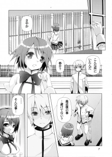 (C85) [BlackBox (Fukufukuan)] Ushitora 2 (Puella Magi Madoka Magica) - page 6