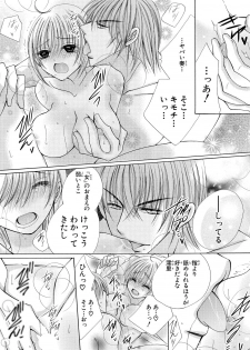 [Arata Kaoru] Nyopaika ~ Nametari, iretari, hasandari ~ 2 - page 4