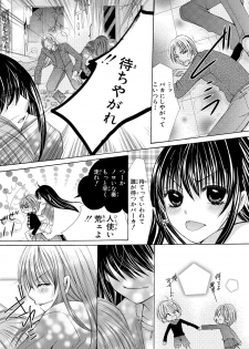 [Arata Kaoru] Nyopaika ~ Nametari, iretari, hasandari ~ 2 - page 35