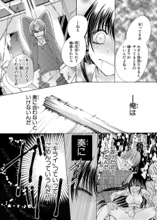 [Arata Kaoru] Nyopaika ~ Nametari, iretari, hasandari ~ 2 - page 32