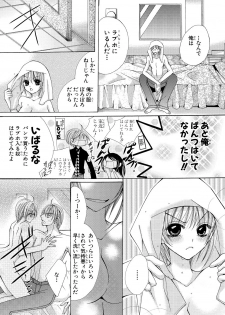 [Arata Kaoru] Nyopaika ~ Nametari, iretari, hasandari ~ 2 - page 39