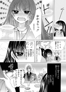 [Arata Kaoru] Nyopaika ~ Nametari, iretari, hasandari ~ 2 - page 8