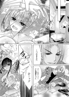 [Arata Kaoru] Nyopaika ~ Nametari, iretari, hasandari ~ 2 - page 23