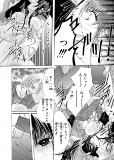 [Arata Kaoru] Nyopaika ~ Nametari, iretari, hasandari ~ 2 - page 30