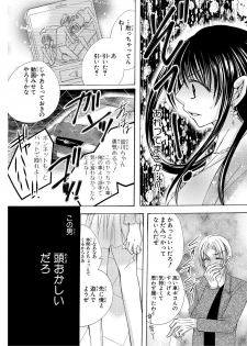 [Arata Kaoru] Nyopaika ~ Nametari, iretari, hasandari ~ 2 - page 20