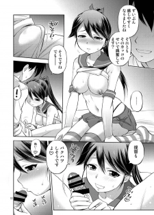 (C90) [Dedepoppo (Ebifly)] Houshou-san ni Cosplay Shite Morau Hon (Kantai Collection -KanColle-) - page 11