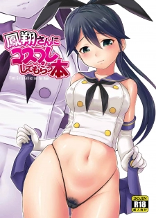 (C90) [Dedepoppo (Ebifly)] Houshou-san ni Cosplay Shite Morau Hon (Kantai Collection -KanColle-) - page 1